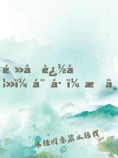 閻君追妻：娘子，晚上約！